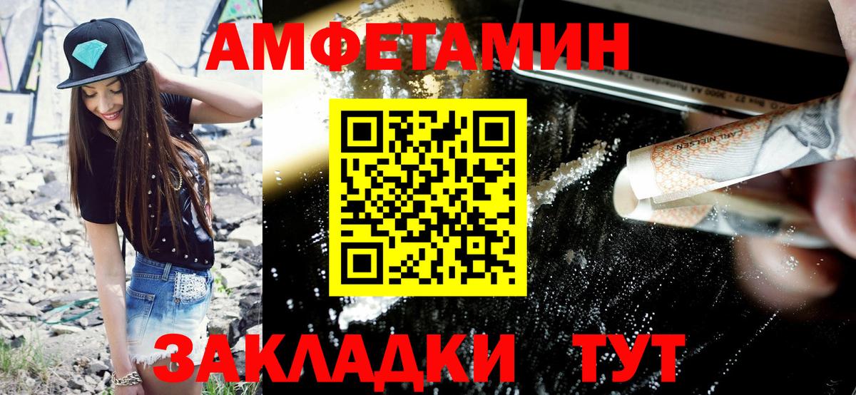 АМФЕТАМИН 98% Октябрьский