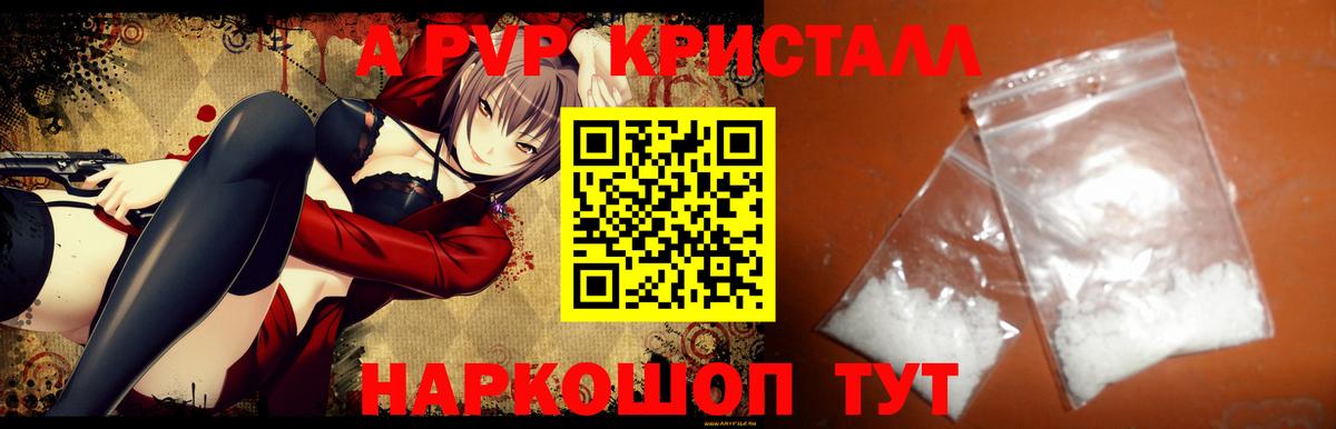 Alpha PVP СК  A-PVP мука  как найти закладки  Alfa_PVP мука  Alpha PVP  Октябрьский  Вход с VPN 