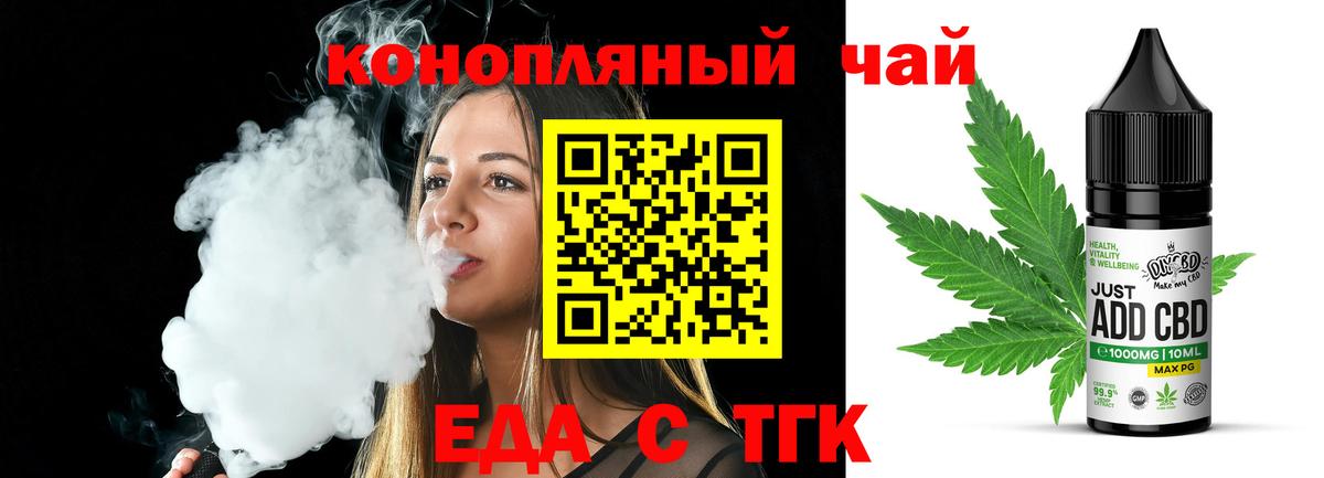 Печенье с ТГК марихуана  Вход с VPN  Октябрьский 