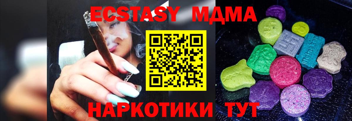 Октябрьский  Экстази DUBAI  Вход с VPN  Ecstasy круглые 