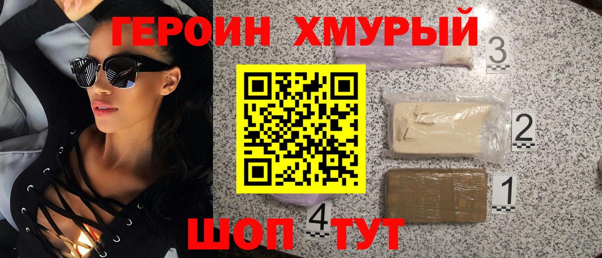 ГЕРОИН белый Октябрьский