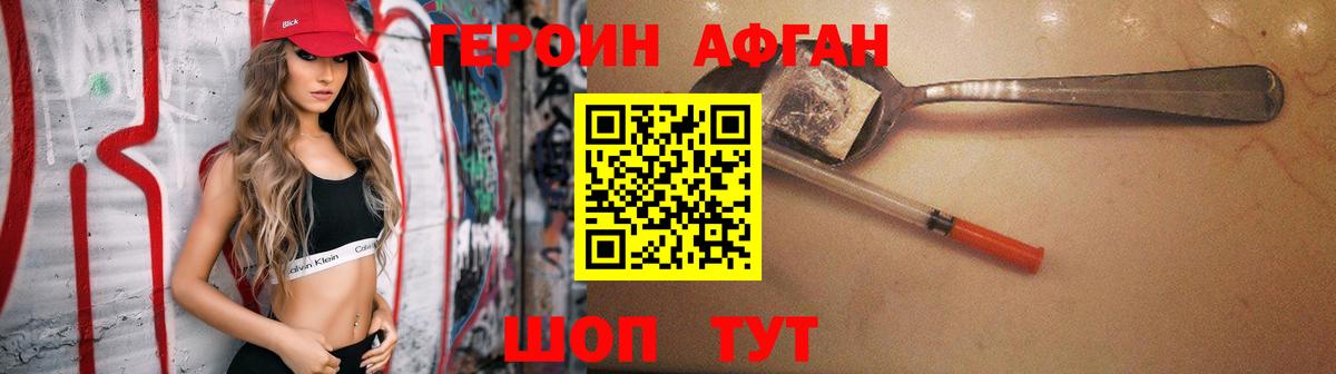 Октябрьский  ГЕРОИН  Вход с VPN  ГЕРОИН Heroin 