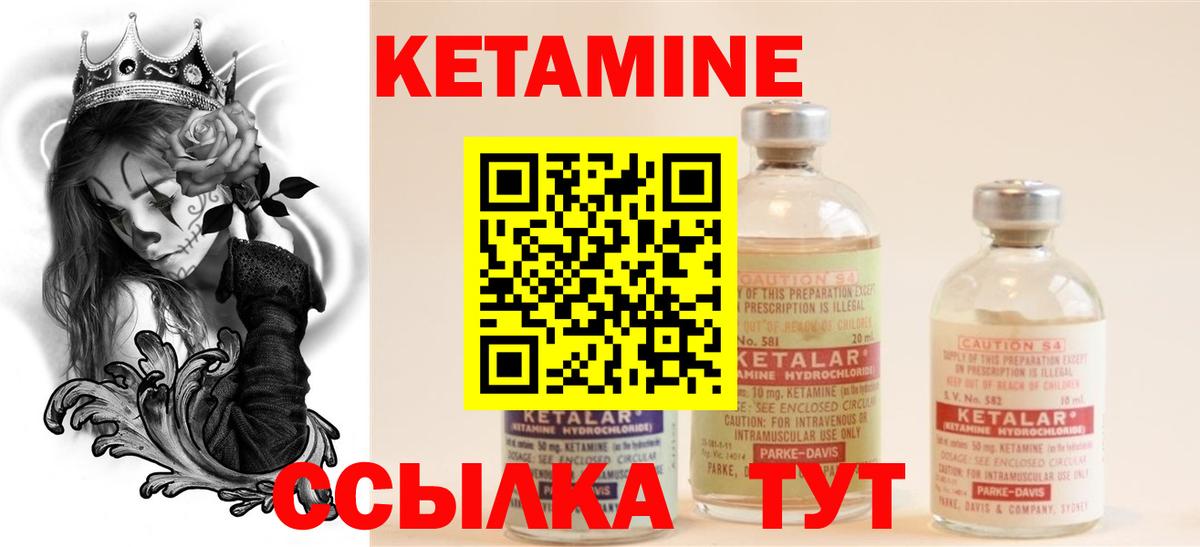 Октябрьский  КЕТАМИН ketamine  Вход с VPN 