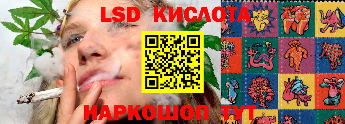 LSD-25 экстази кислота Октябрьский