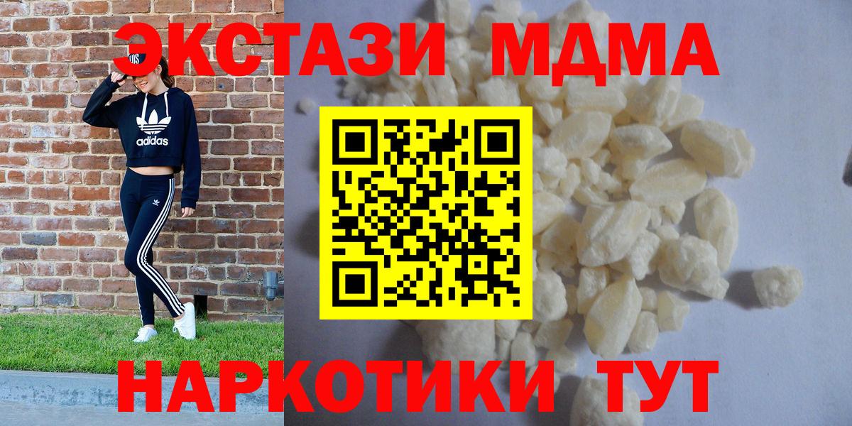 MDMA кристаллы  МДМА  Вход с VPN  Октябрьский  МДМА кристаллы 