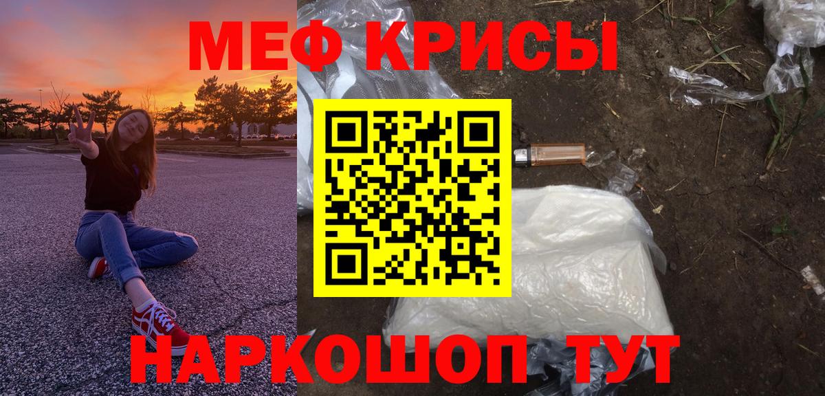 Октябрьский  МЯУ-МЯУ кристаллы  МЕФ  Вход с VPN  МЕФ мука 