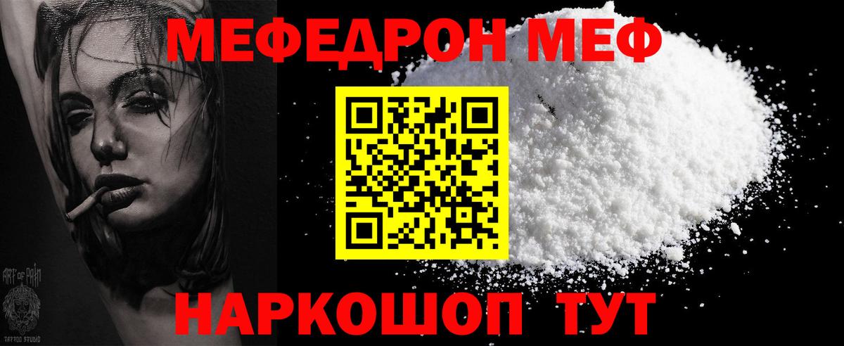 МЕФ кристаллы Октябрьский