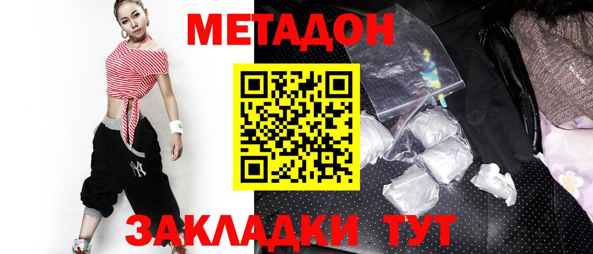 Метадон VHQ Октябрьский
