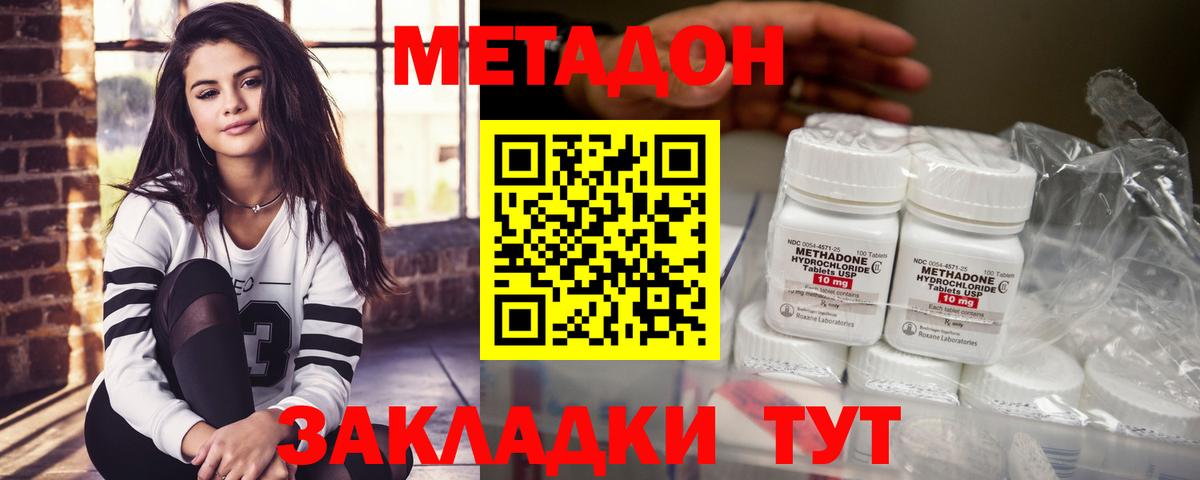 Метадон кристалл  Вход с VPN  Октябрьский 