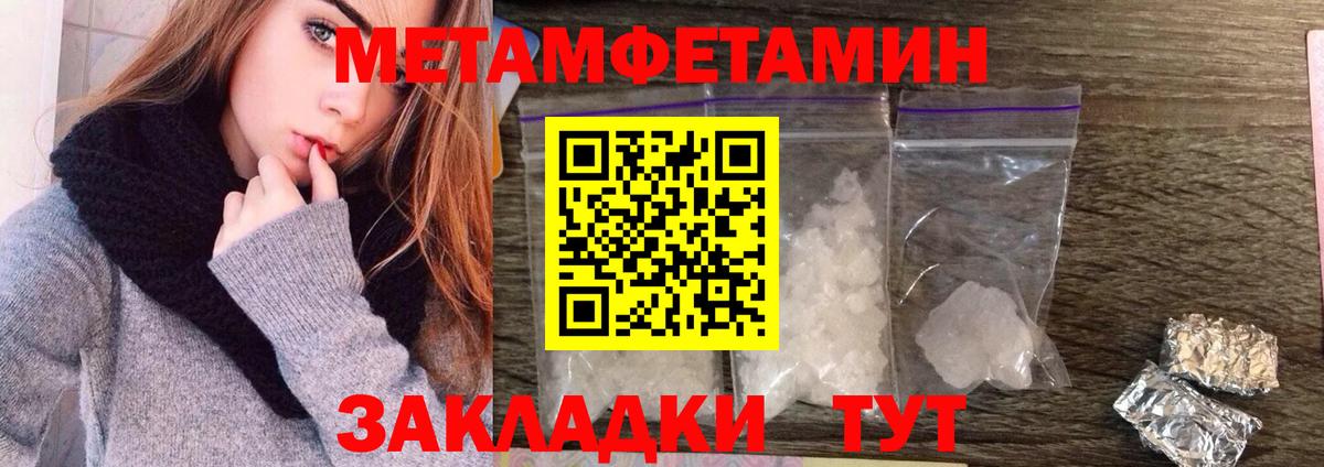 Метамфетамин мет  Вход с VPN  Метамфетамин мет  Октябрьский 