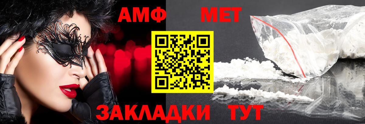 МЕТАМФЕТАМИН витя Октябрьский