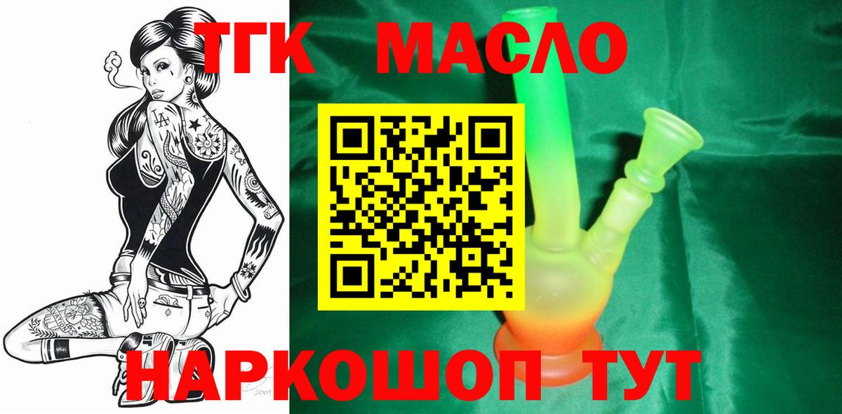 закладки  Вход с VPN  Октябрьский  Дистиллят ТГК вейп с тгк 